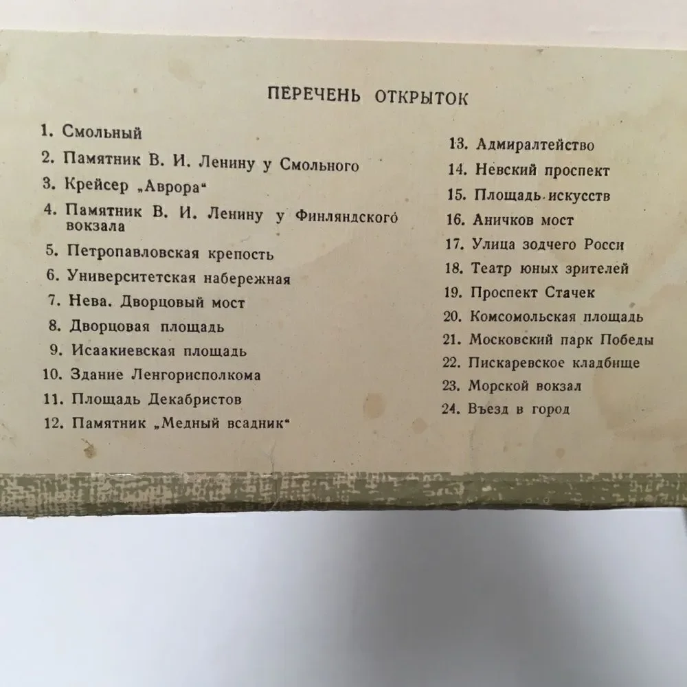 ‎Vintage 1964/65 Russia/Leningrad postcards 24 pack